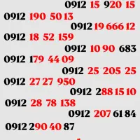 62 42 142 0912 فروش  خطوط ۰۹۱۲