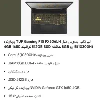 لب تاپ گمینیک|رایانه همراه|تهران, نصرت|دیوار