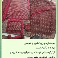 روتختی پرده روبالشی