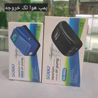 پمپ هوا تک خروجه و دو خروجه|ماهی|مشهد, طلاب|دیوار