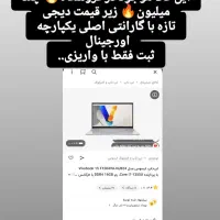 لپ تاپ Asus vivabook F1504 orginal بتهوون|رایانه همراه|ایلام, |دیوار