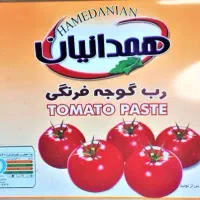 رب همدانیان ۹ کیلویی