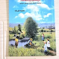 کتاب من هدی یازده سالمه
