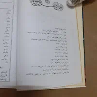 مفاتیح‌الجنان کامل با تالیف حاج سید عباس قمی|کتاب و مجله مذهبی|مشهد, کوشش|دیوار