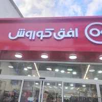 استخدام فروشنده پرسنل
