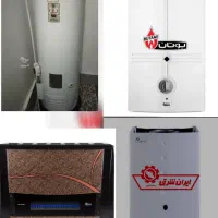 تعمیرات تخصصی انواع آبگرمکن دیواری و زمینی‌ وبخاری