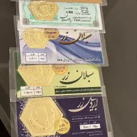 طلا و سکه|جواهرات|اردبیل, |دیوار