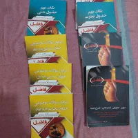 کتاب های حقوقی موسسه فاضل