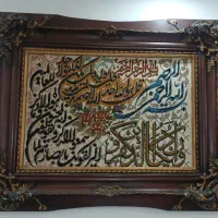 تابلو و ان یکاد