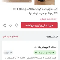 کارت گرافیک  Zotac 1050 Ti 4G|قطعات و لوازم جانبی رایانه|میانه, |دیوار