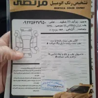 پراید 111 فرمان هیدرولیک مدل 1389