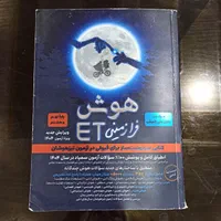 کتاب کمک درسی تیزهوشان ، نهم به دهم|کتاب و مجله آموزشی|اهواز, فولادشهر|دیوار