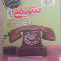 کتاب تست کنکور فیزیک شیمی زیست شناسی خیلی سبز