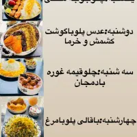 کترینگ غذای سازمانی شرکتی کارخانه ها مراسمات|خدمات پذیرایی، مراسم|تهران, پامنار|دیوار