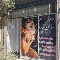 مغازه موقعیت خوب