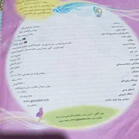 کتاب کار چهارم|کتاب و مجله آموزشی|تهران, خاوران|دیوار