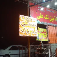 تابلو ال ای دی|ریسه و چراغ تزئینی|چناران, |دیوار