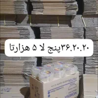 کارتن ۵ لایه نو۳۶در۲۱در۲۱