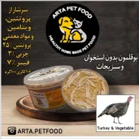 غذای خانگی سگ و گربه|لوازم جانبی حیوانات|تهران, طرشت|دیوار