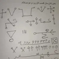 غریبه