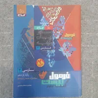 فرمول بیست فارسی یازدهم