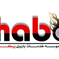 استخدام در پیک چابک