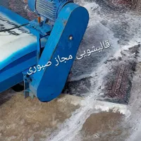 قالیشویی مبل‌شویی نسیم‌شهر گلستان صالحیه سبزدشت|خدمات نظافت|نسیم‌شهر, |دیوار