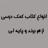 کتاب کنکوری