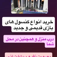 ps4 پلی استیشن فور فت پونصد fat buy