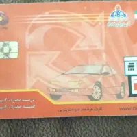 کارت سوخت و کارت بانکی پیدا شده