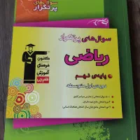 کتابهای کمک درسی پایه نهم|کتاب و مجله آموزشی|نظرآباد, نظرآباد|دیوار