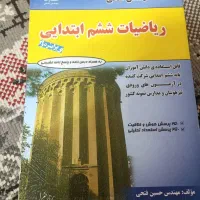 کتاب تست پایه ششم )برای ورودی مدارس خاص|کتاب و مجله آموزشی|یزد, |دیوار