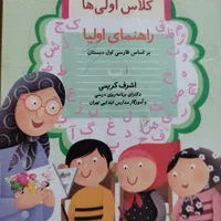 کلاس اول|کتاب و مجله آموزشی|اصفهان, خانه اصفهان|دیوار