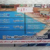 بلیت استخر|بلیت ورزشی|تهران, جوادیه|دیوار