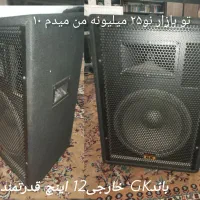 باند|پخشکننده همراه|ابهر, |دیوار