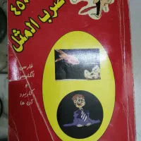 کتاب های تاریخی