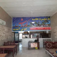 نانوایی هایپر مارکت باغ ۲ واحد آپارتمان جواز نانوا|فروش آپارتمان|مشهد, شیرودی|دیوار
