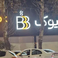 جذب نیروی کار خانم و آقا