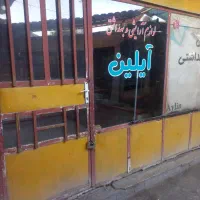 فروش مغازه