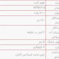کارواش هوم لایت|لوازم نظافت|مشهد, استاد یوسفی (شهرک غرب)|دیوار