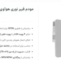 مودم فیبر نوری هواوی|مودم و تجهیزات شبکه|اراک, |دیوار