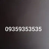 خط رند