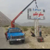 اجاره جرثقیل|خدمات حمل و نقل|بندرعباس, |دیوار