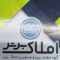 خریدآپارتمان-آب250