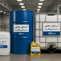 قالیشویی آب ژاول عمده سخنور|خدمات نظافت|تهران, اکباتان|دیوار