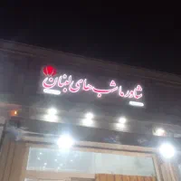 منشی