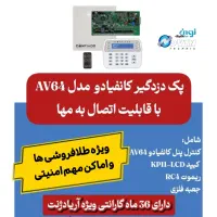 دزدگیر اماکن کانفیادو ویژه طلافروشی ها و منازل|دوربین مداربسته|تهران, فردوسی|دیوار