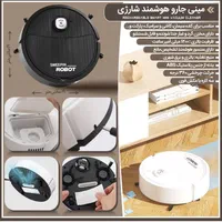 مینی جارو هوشمند شارژی