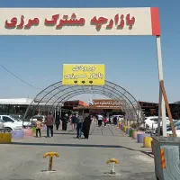 تور یک روزه جلفا و بازار گردی