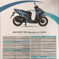 موتور طرح کلیک|موتورسیکلت|تهران, تهران‌نو|دیوار